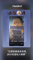 ChatBird - 让生活中变得更加美好 Hero图
